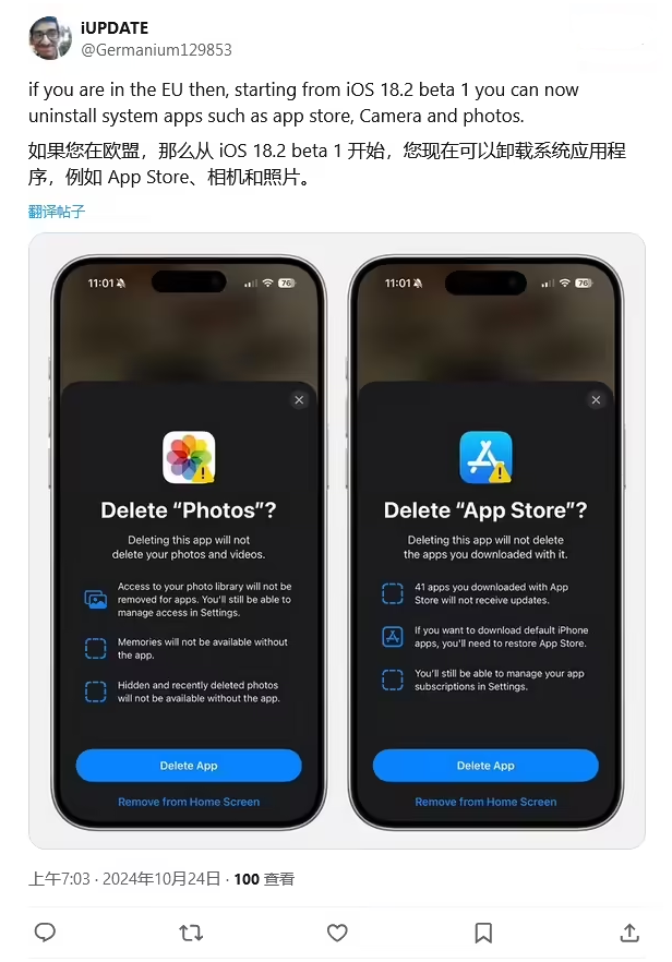 商河苹果手机维修分享iOS 18.2 支持删除 App Store 应用商店 
