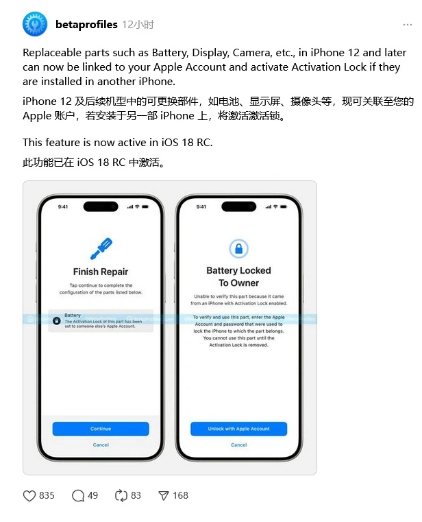 商河苹果手机维修分享iOS 18 升级激活锁 
