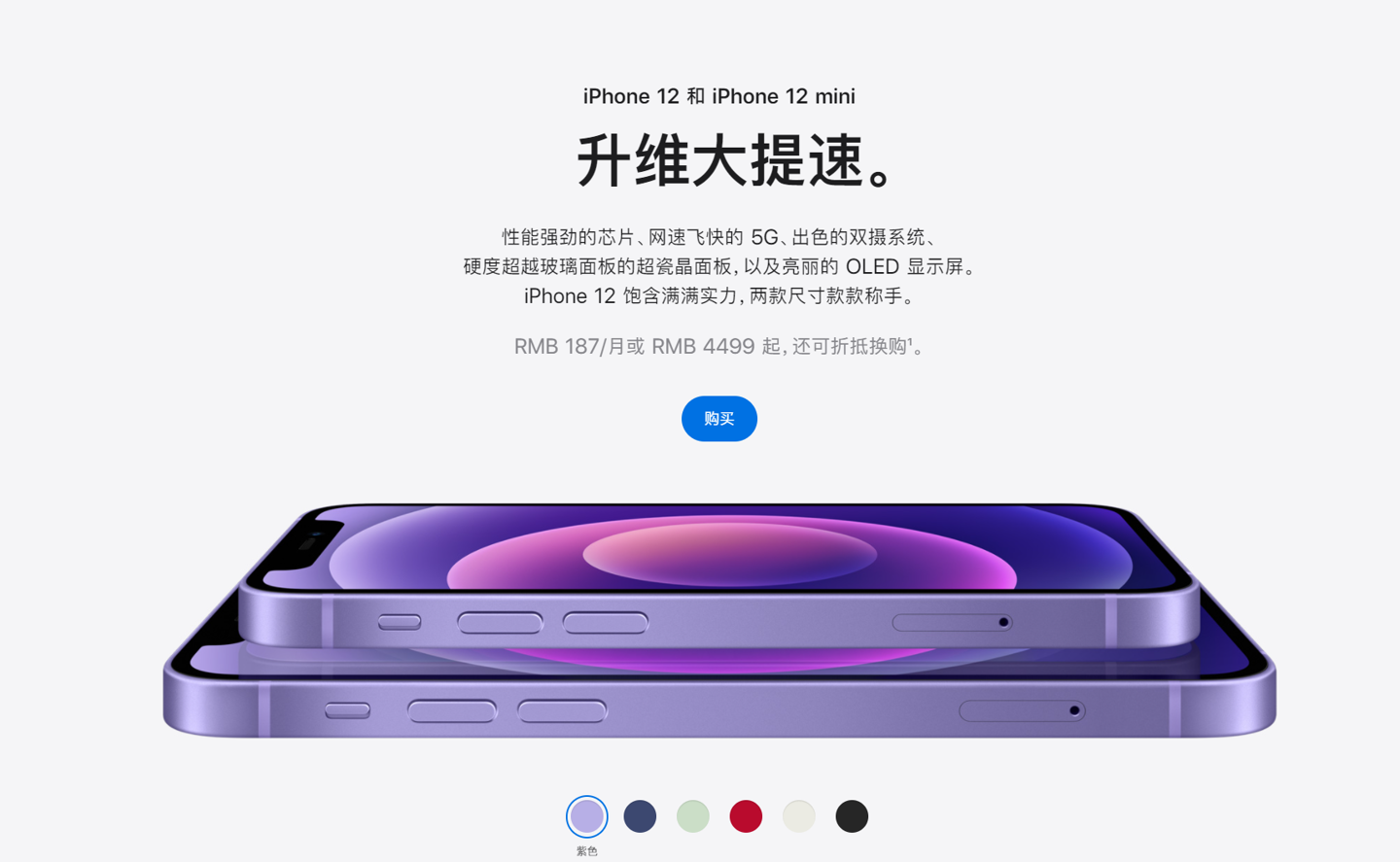 商河苹果手机维修分享 iPhone 12 系列价格降了多少 