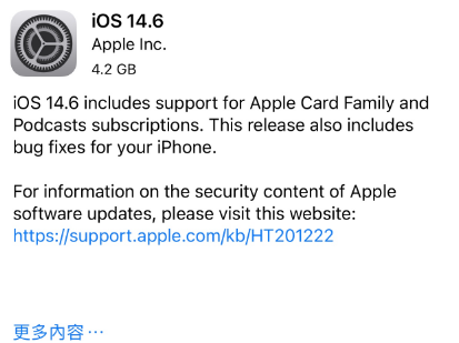 商河苹果手机维修分享iPhone5能升级iOS 14.6 RC版吗 