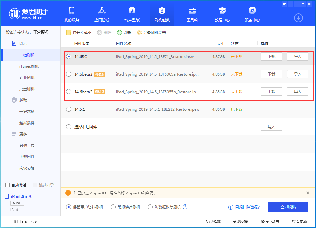 商河苹果手机维修分享升级iOS14.5.1后相机卡死怎么办 