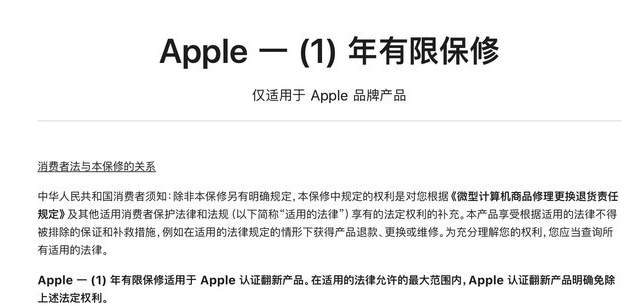 商河苹果手机维修分享苹果官翻机值得选购吗 