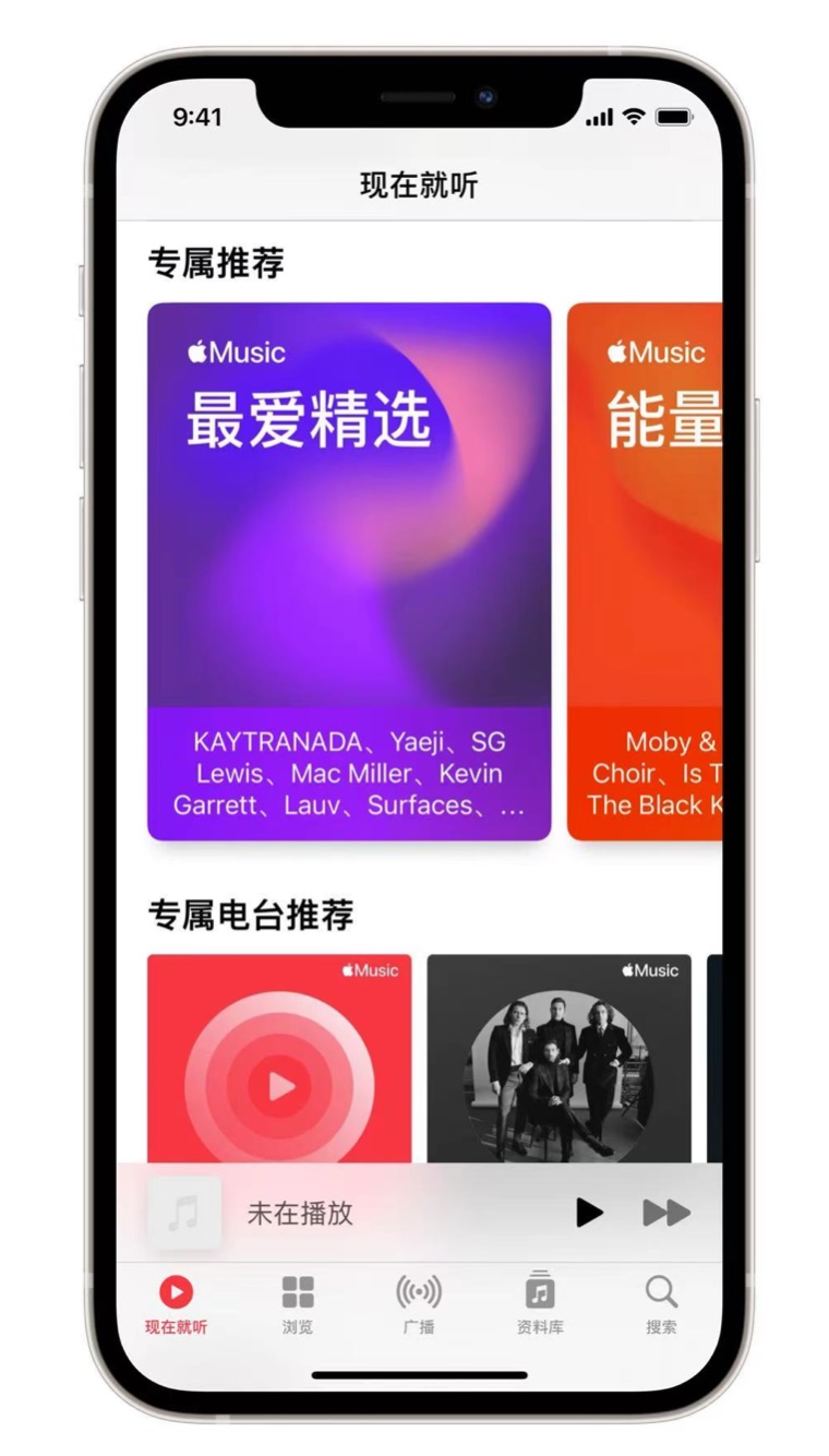 商河苹果手机维修分享iOS 14.5 Apple Music 新功能 