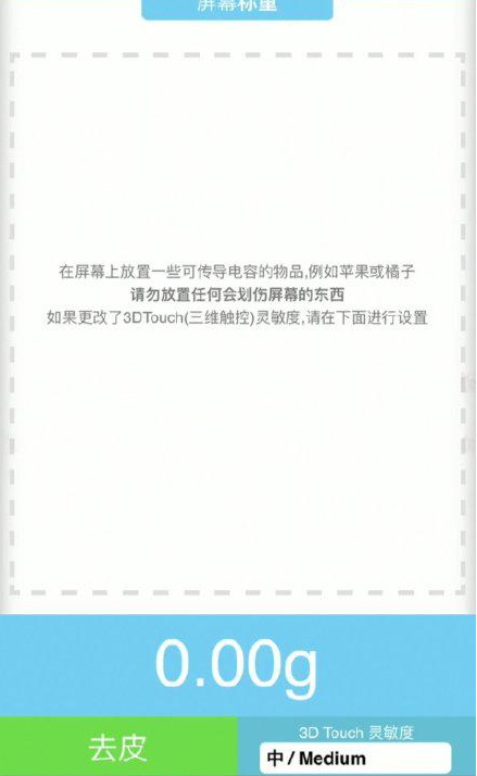 商河苹果手机维修分享iPhone手机称重的步骤 