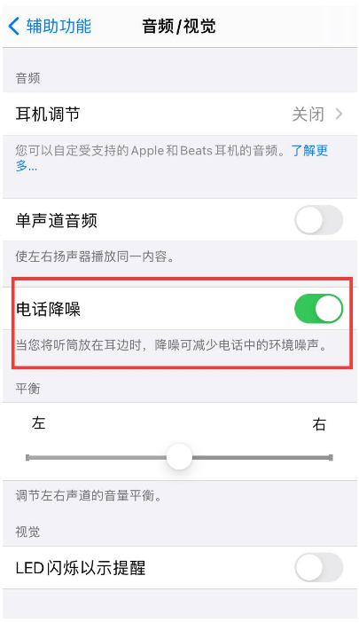 商河苹果手机维修分享iPhone12 扬声器有杂音怎么办 