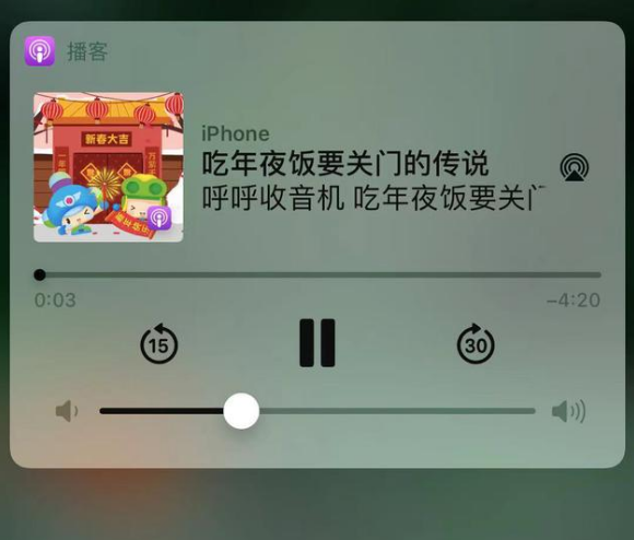 商河苹果手机维修分享让 Siri 陪你过春节 