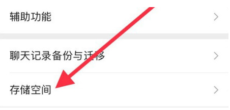商河苹果手机维修分享iPhone12清微信缓存方法 