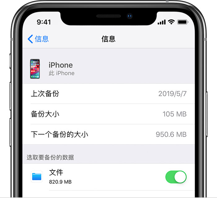 商河苹果手机维修分享iPhone 显示“备份失败”应如何解决 