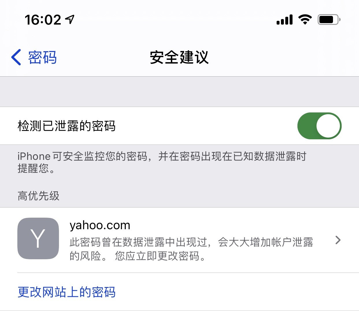 商河苹果手机维修分享iCloud 钥匙串有什么用 