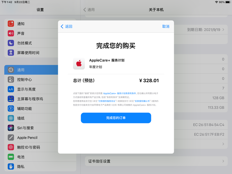 商河苹果手机维修分享AppleCare+ 有哪些升级服务内容 