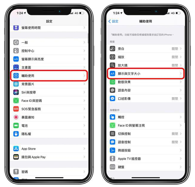商河苹果手机维修分享 iPhone屏幕变黄解决办法 