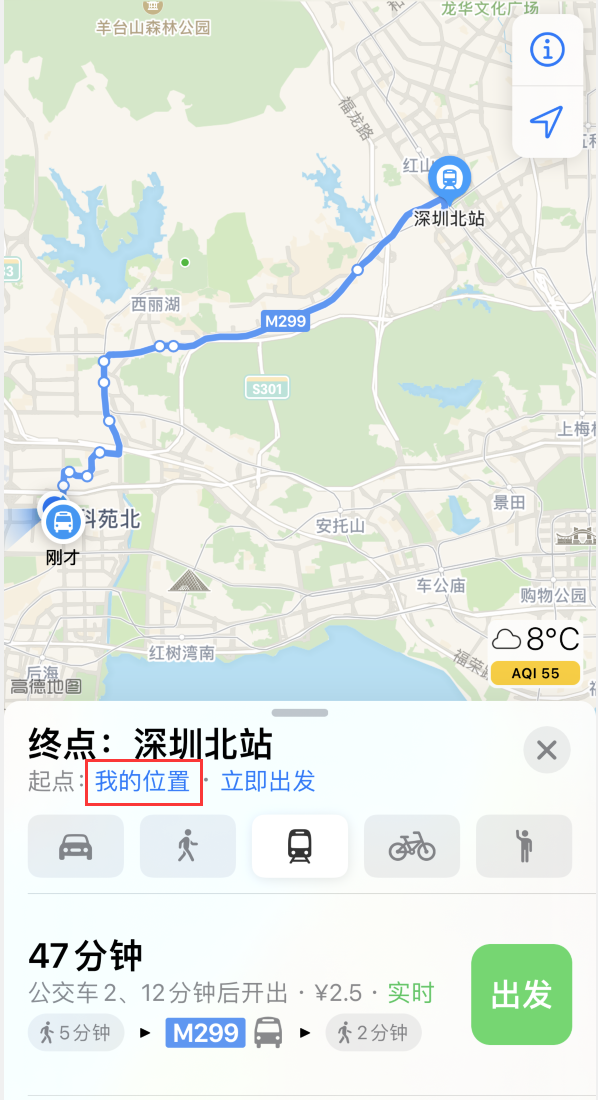 商河苹果手机维修分享如何在 iPhone “地图”应用中获取任意地点之间的路线 