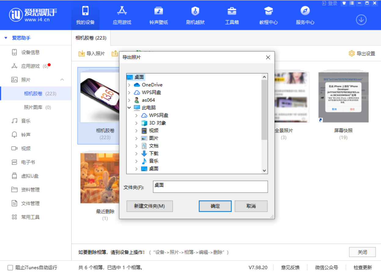 商河苹果手机维修分享如何将 iPhone 12 中的照片快速备份到电脑中 
