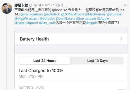商河苹果手机维修分享为什么说iOS14.3正式版不值得升级 