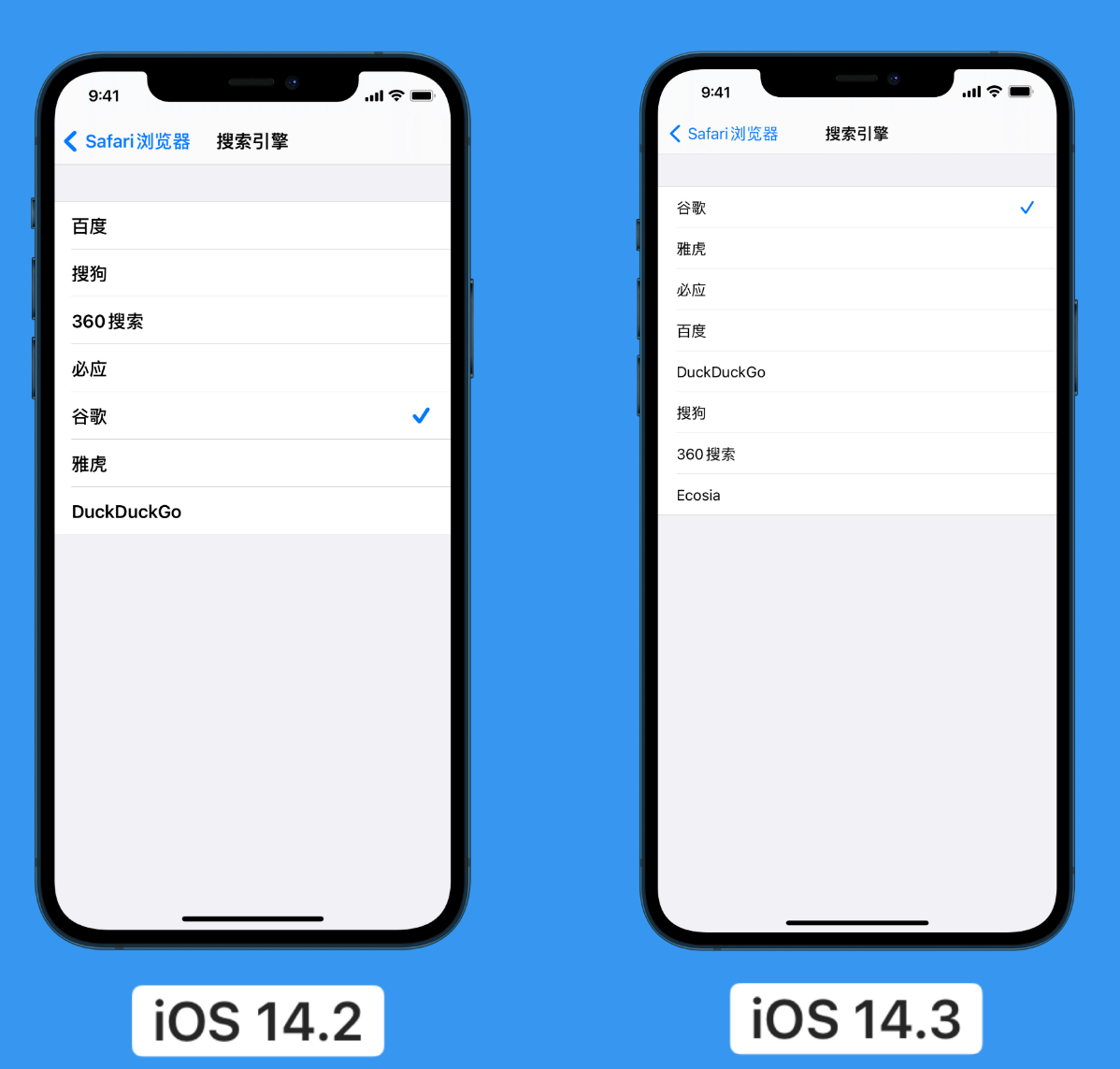 商河苹果手机维修分享iOS 14 小技巧 