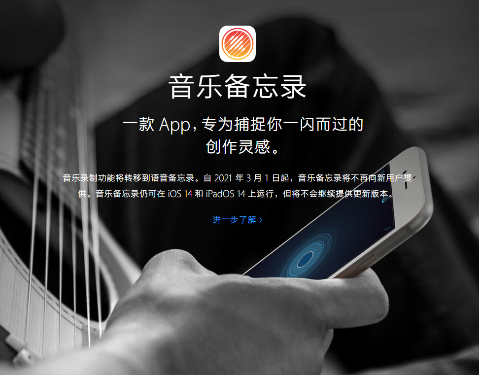 商河苹果手机维修分享苹果官方“音乐备忘录”应用即将下架，如何转移录音 