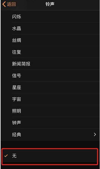 商河苹果手机维修分享iPhone 12闹钟如何设置为只震动 