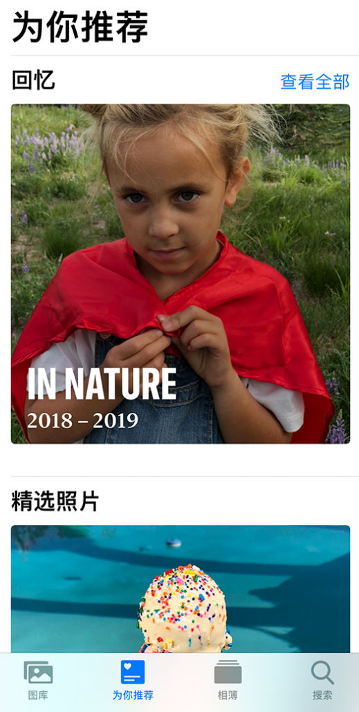 商河苹果手机维修分享iOS 14 照片小组件如何删除不想看到的图片 