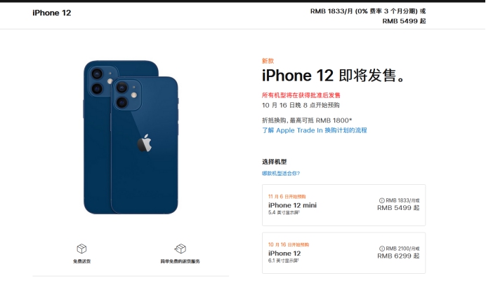 商河苹果手机维修分享今年的iPhone12便宜吗 