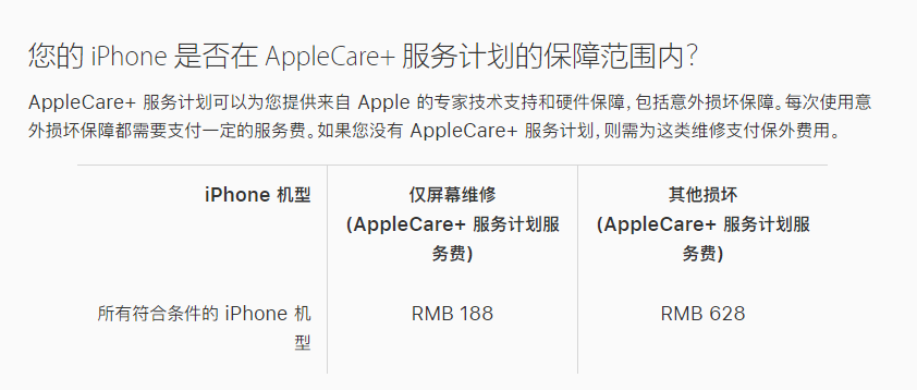 商河苹果手机维修分享苹果 iPhone 12 官方维修价格是多少 