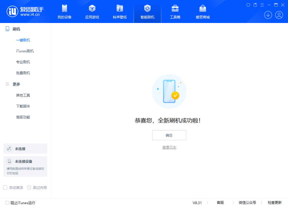 商河苹果手机维修分享iOS 18.2RC2版升级_iOS 18.2RC2版一键刷机教程 