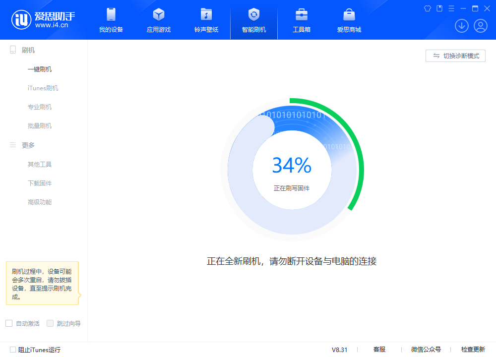 商河苹果手机维修分享iOS 18.2RC版升级_iOS 18.2RC版一键刷机教程 