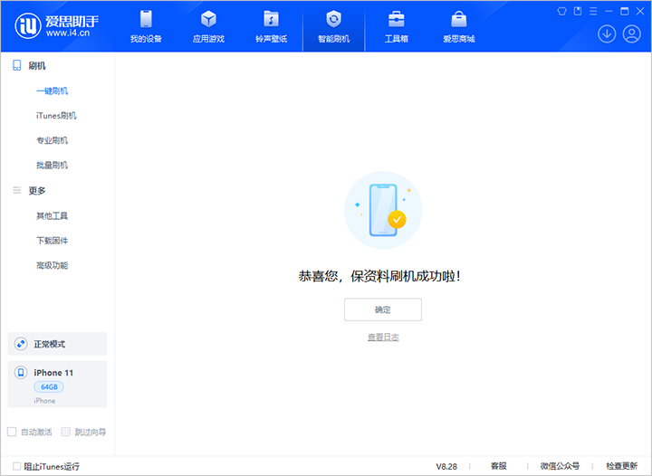 商河苹果手机维修分享iOS 17.7 RC版升级_iOS 17.7 RC版一键刷机教程 