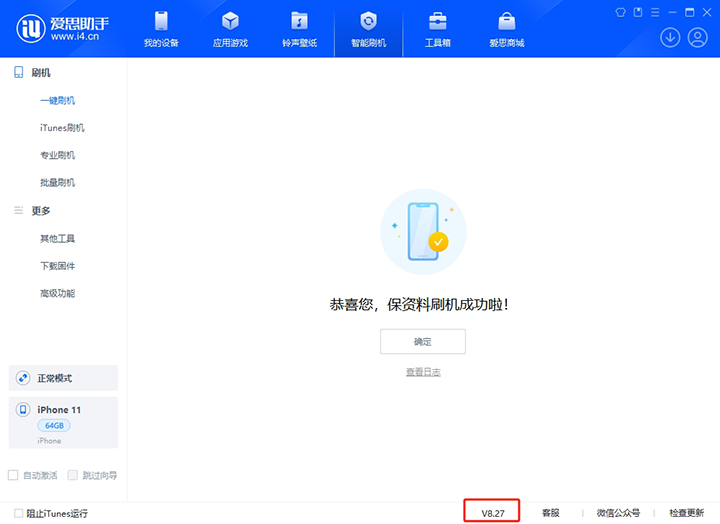 商河苹果手机维修分享iOS 17.6正式版评测_iOS 17.6正式版一键刷机教程 