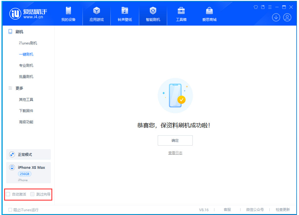 商河苹果手机维修分享iOS 17.5 RC版升级_iOS 17.5 RC版一键刷机教程 