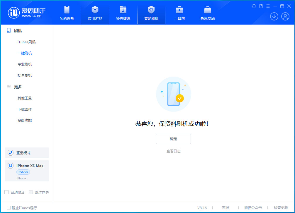 商河苹果手机维修分享iOS 17.5测试版升级_iOS 17.5测试版一键刷机教程 