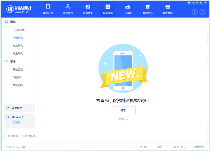 商河苹果手机维修分享iOS 16.7.3RC版升级_iOS 16.7.3 RC版一键刷机教程 