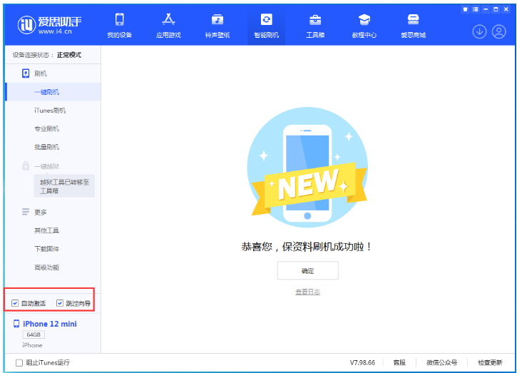 商河苹果手机维修分享iOS 17.2 RC版升级_iOS 17.2 RC版一键刷机教程 