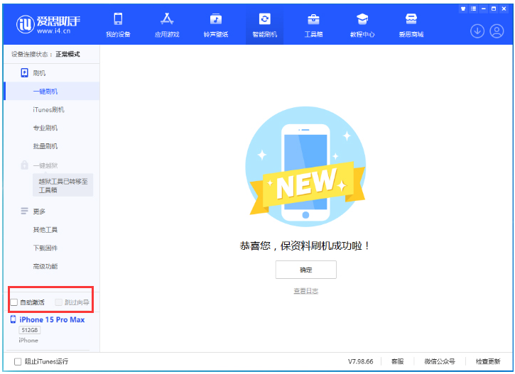 商河苹果手机维修分享iOS 17.1.2 正式版升级_iOS 17.1.2 正式版一键刷机教程 