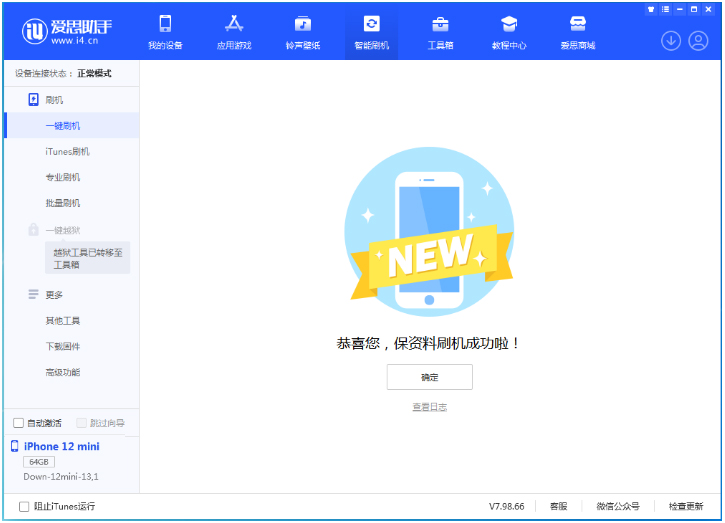 商河苹果手机维修分享iOS 17测试版升级_iOS 17测试版一键刷机教程 