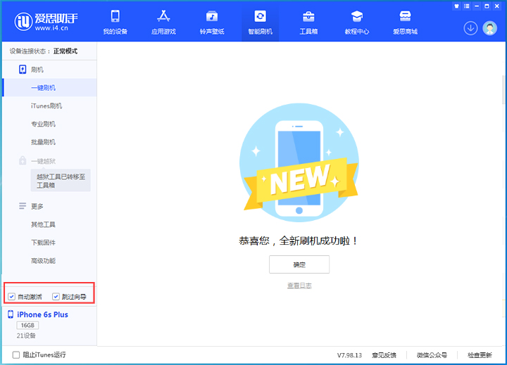 商河苹果手机维修分享iOS 15.7.5 正式版升级_iOS 15.7.5 正式版一键刷机教程 