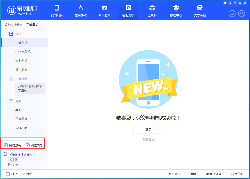 商河苹果手机维修分享iOS 16.2测试版升级_iOS 16.2测试版一键刷机教程 