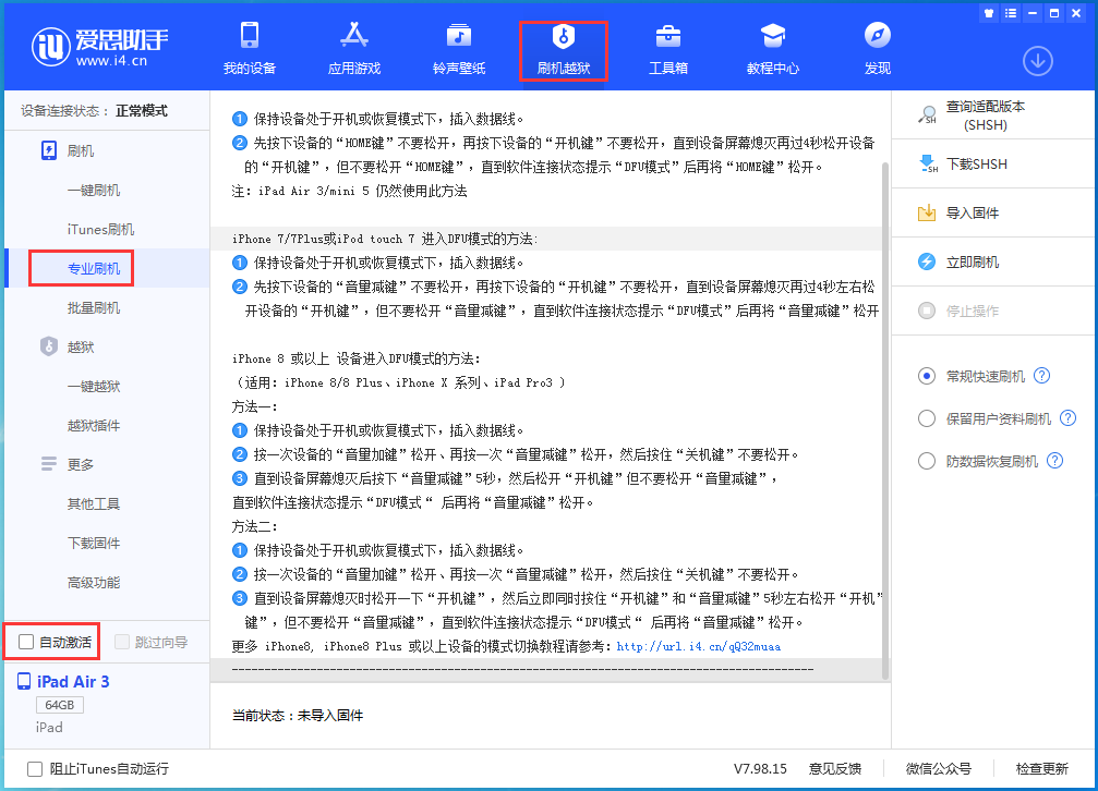 商河苹果手机维修分享iOS 14.5 测试版_iOS 14.5 测试版一键刷机教程 