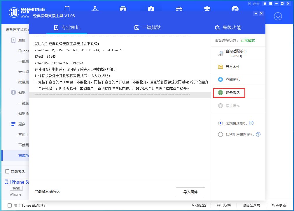 商河苹果手机维修分享iOS 12.4.9正式版_iOS 12.4.9 正式版一键刷机教程 