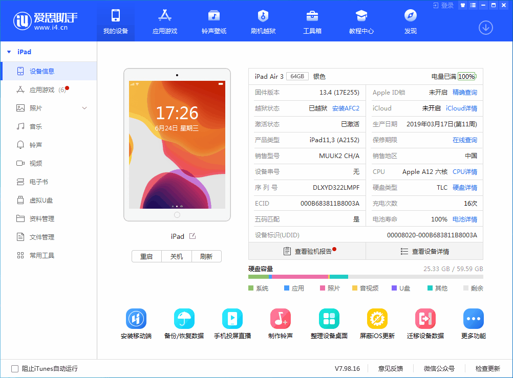 商河苹果手机维修分享iOS 14 测试版_iOS 14 测试版一键刷机教程 