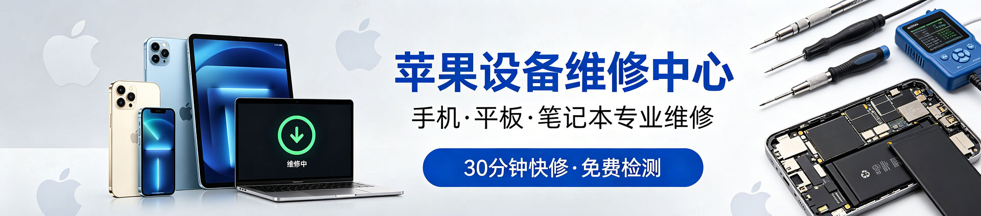 商河苹果手机维修服务地址查询